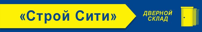 Строй Сити Канск